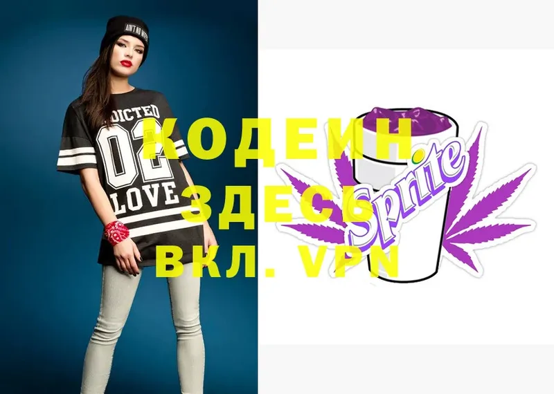 Codein Purple Drank  закладки  дарк нет какой сайт  Амурск 