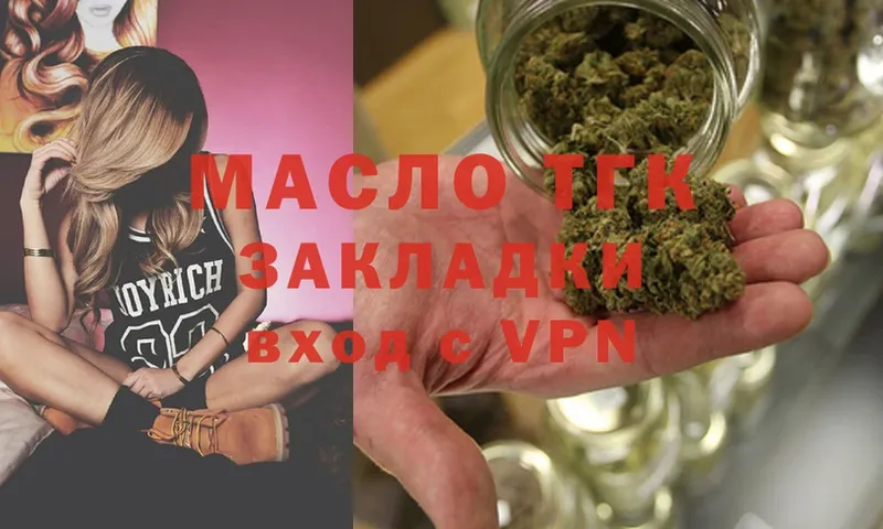 ТГК THC oil  Амурск 